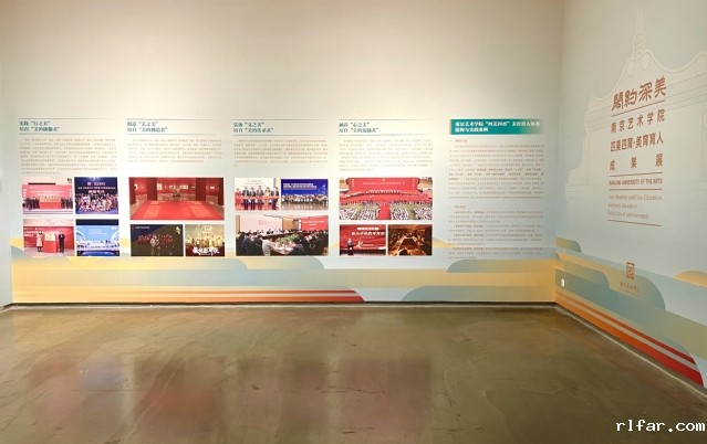 6.四美四育·美育育人成果展.jpg 6.四美四育·美育育人成果展.jpg