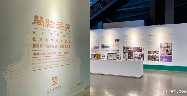 2.教育教学成果展暨新时代“山乡巨变”主题作品展.jpg 2.教育教学成果展暨新时代“山乡巨变”主题作品展.jpg
